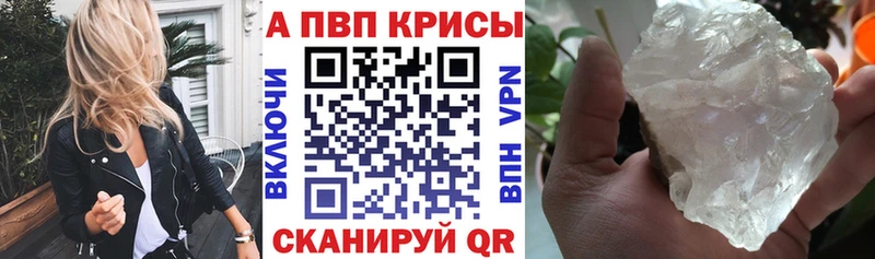 А ПВП Crystall  цена   Лукоянов 