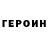 ГЕРОИН Афган Frons FF
