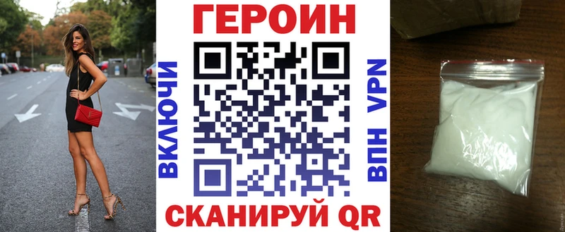 ГЕРОИН хмурый  Лукоянов 
