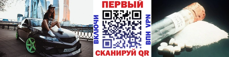 Первитин Methamphetamine Лукоянов